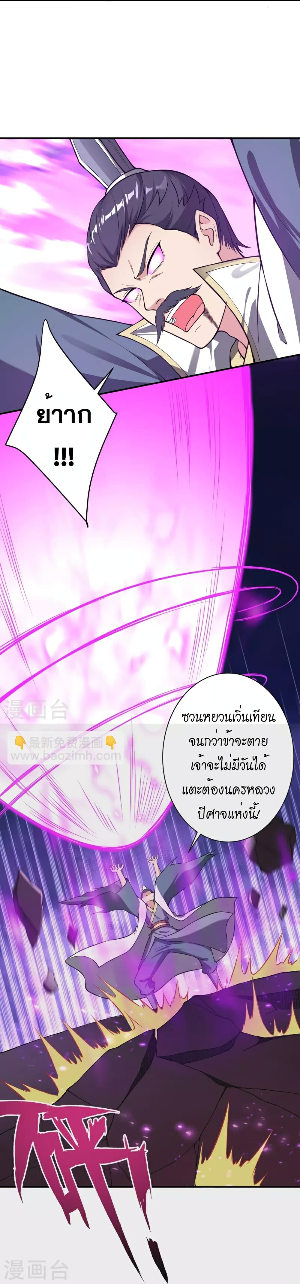 Against the Gods อสูรพลิกฟ้า 516-516