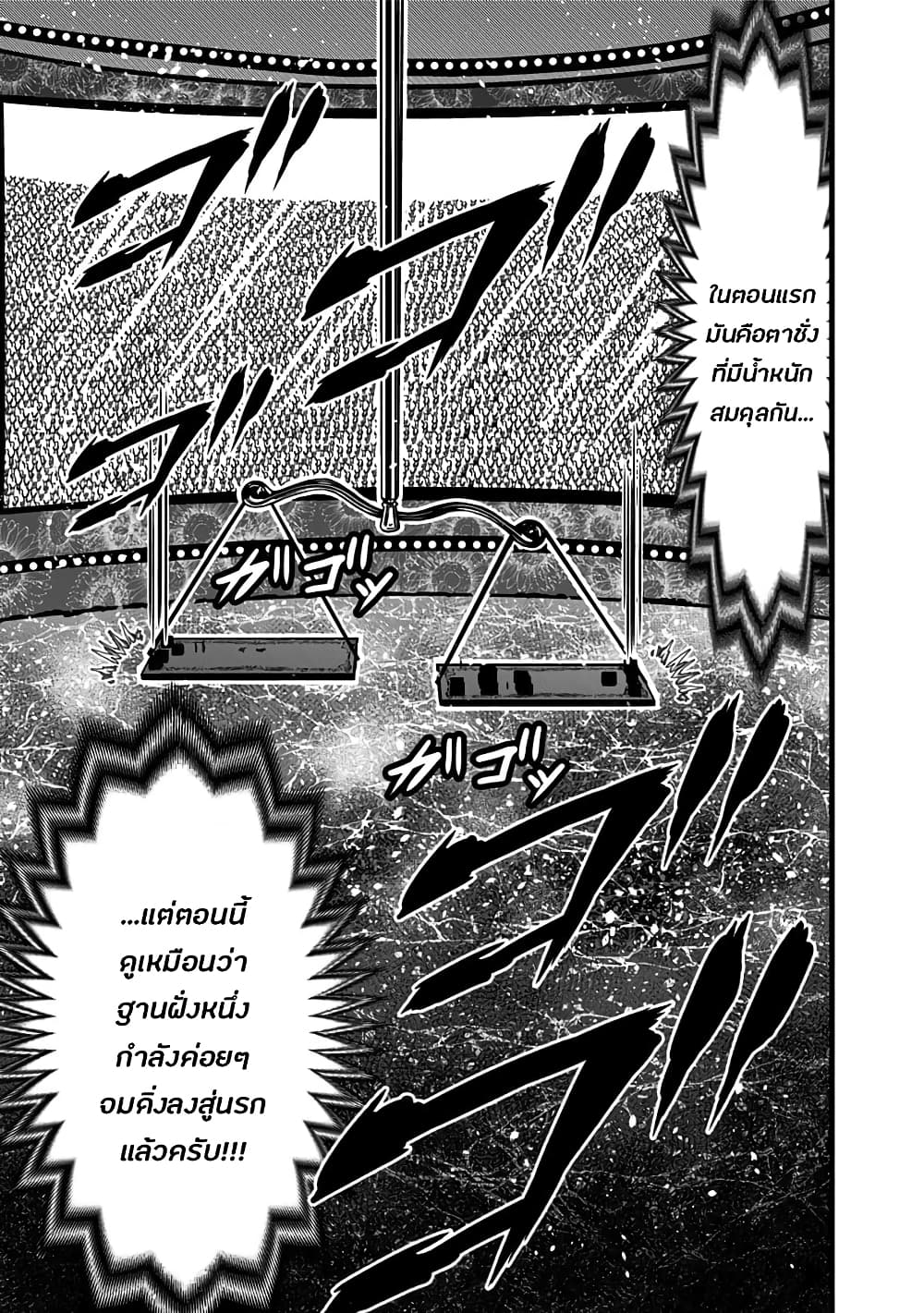Dorei Yuugi 48-การต่อสู้สุดนองเลือด [Part-1]