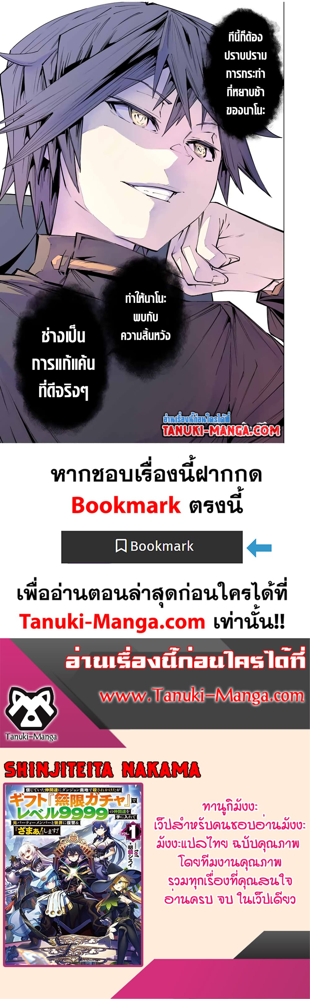 Shinjiteita Nakama Tachi Ni Dungeon Okuchi De Korosare Kaketa ga Gift 『Mugen Gacha』 De Level 9999 No Nakama Tachi Wo Te Ni Irete Moto Party Member To Sekai Ni Fukushu & 『Zama A!』 Shimasu!  กาชาเกลือมาหลายปี ขอไวฟุSURซักทีจะเป็นไรไป 105-105