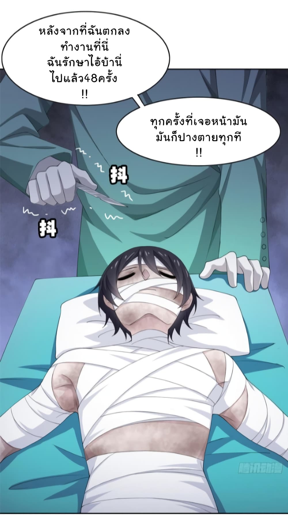 The Strong Man From the Mental Hospital 3-3