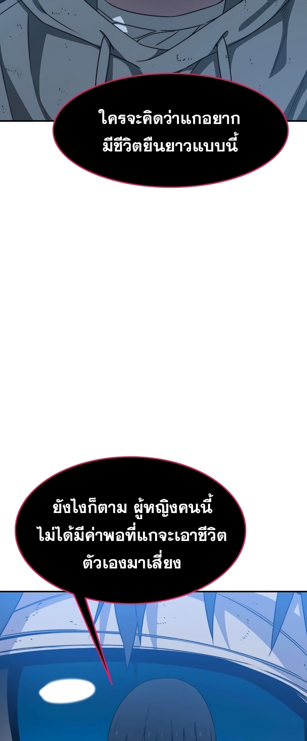Existence 38-38