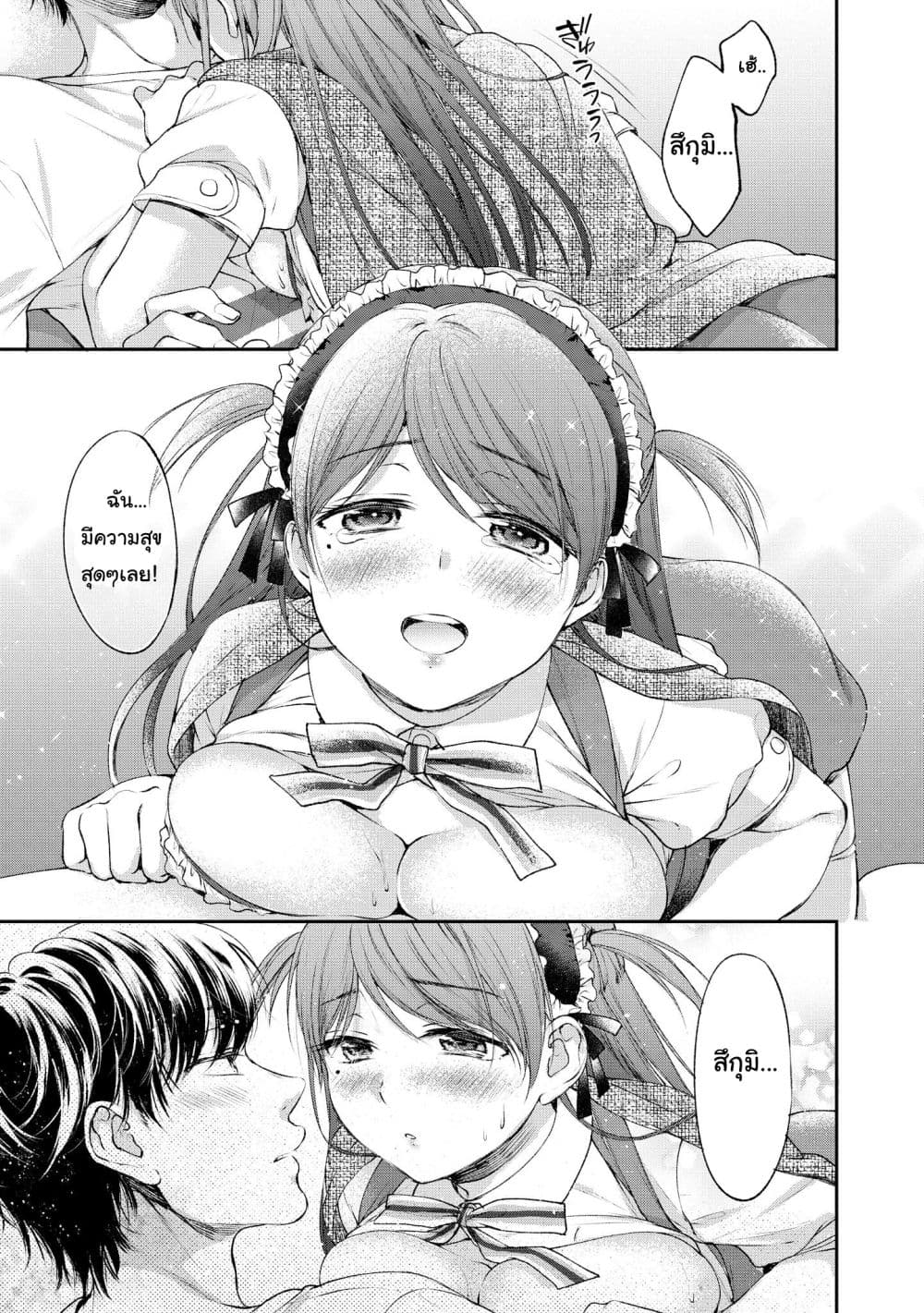 Tawawa na Oppai wa Suki desu ka? 2-2