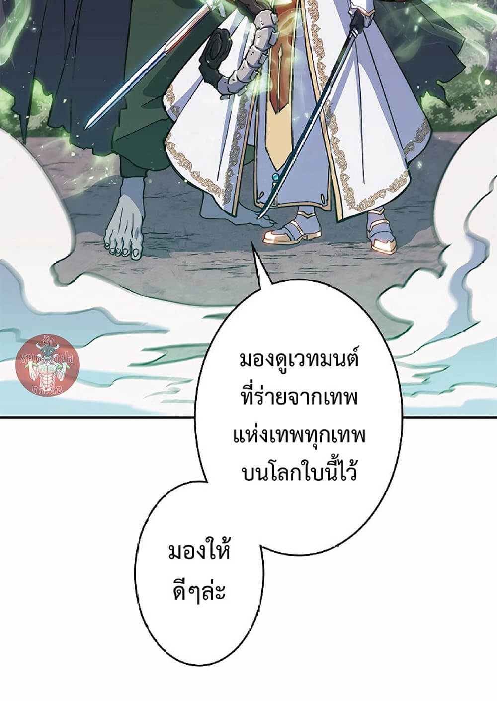 Duke Pendragon: Master of the White Dragon 22-22