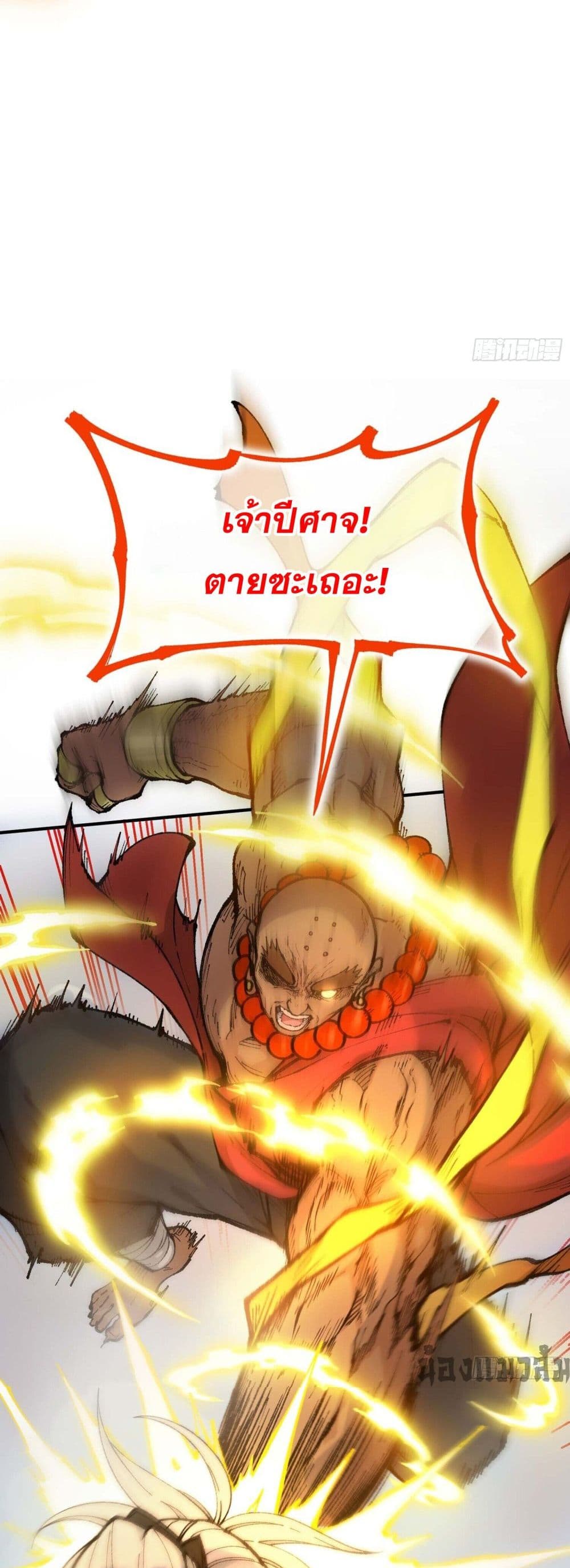 I Am a Living Beast in the World of Cultivating Immortals 1-1