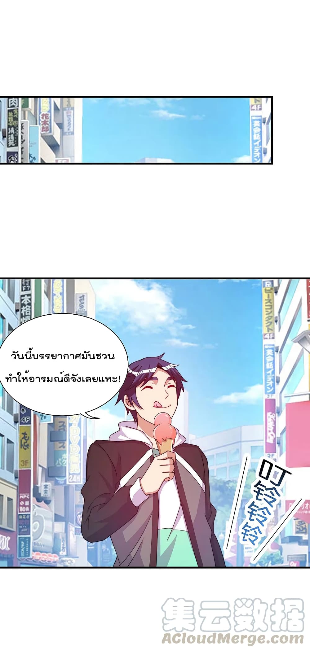 I am The Richest  in The World ข้านี่แหละจะรวยที่สุดในโลก! 268-268