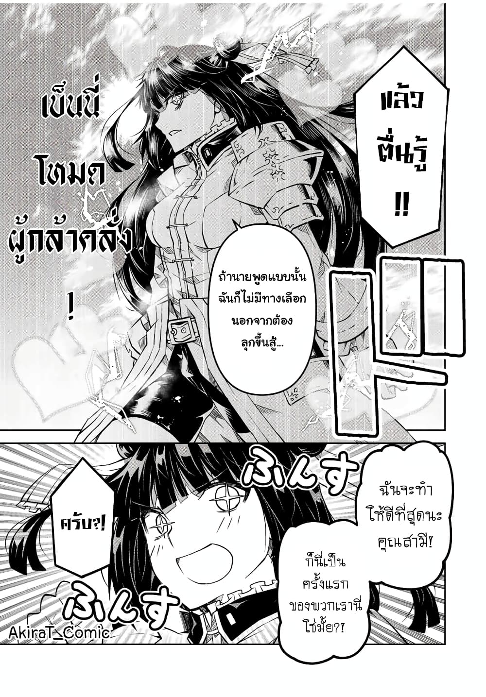The Weakest Occupation "Blacksmith", but It's Actually the Strongest ช่างตีเหล็กอาชีพกระจอก? 115-115