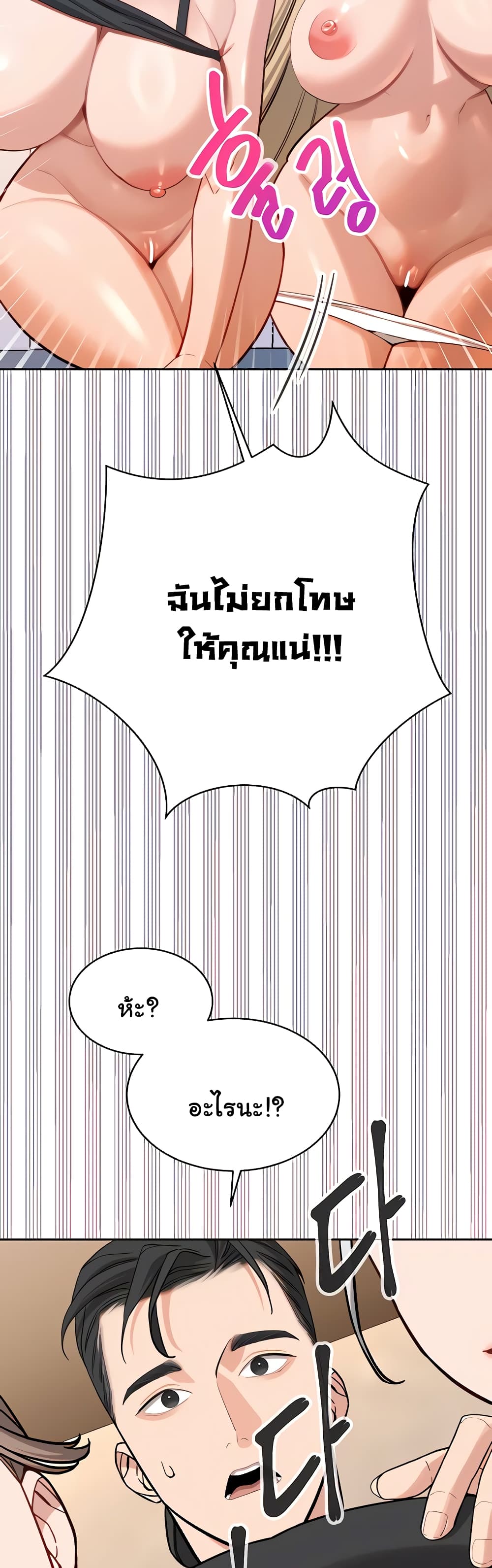 Secret Ejaculation Of The Rich 63-ตอนจบ
