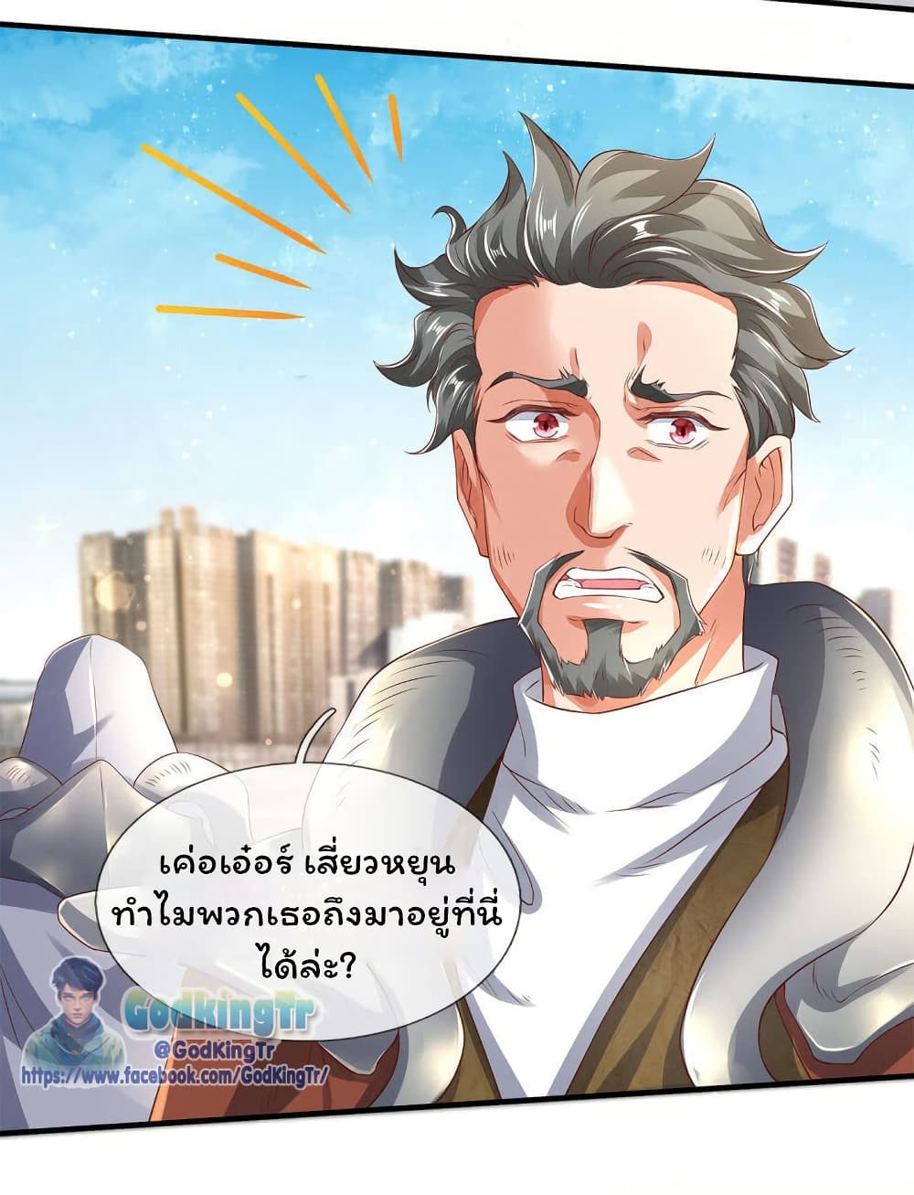Eternal god King 230-230
