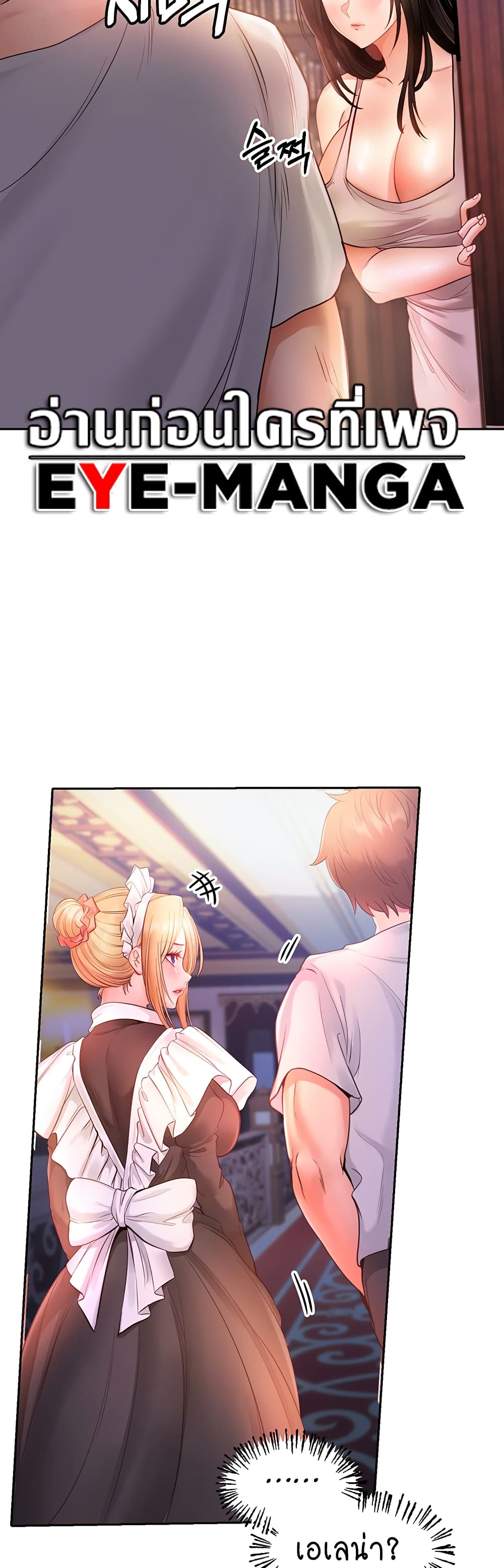 Revenge By Harem 6-6