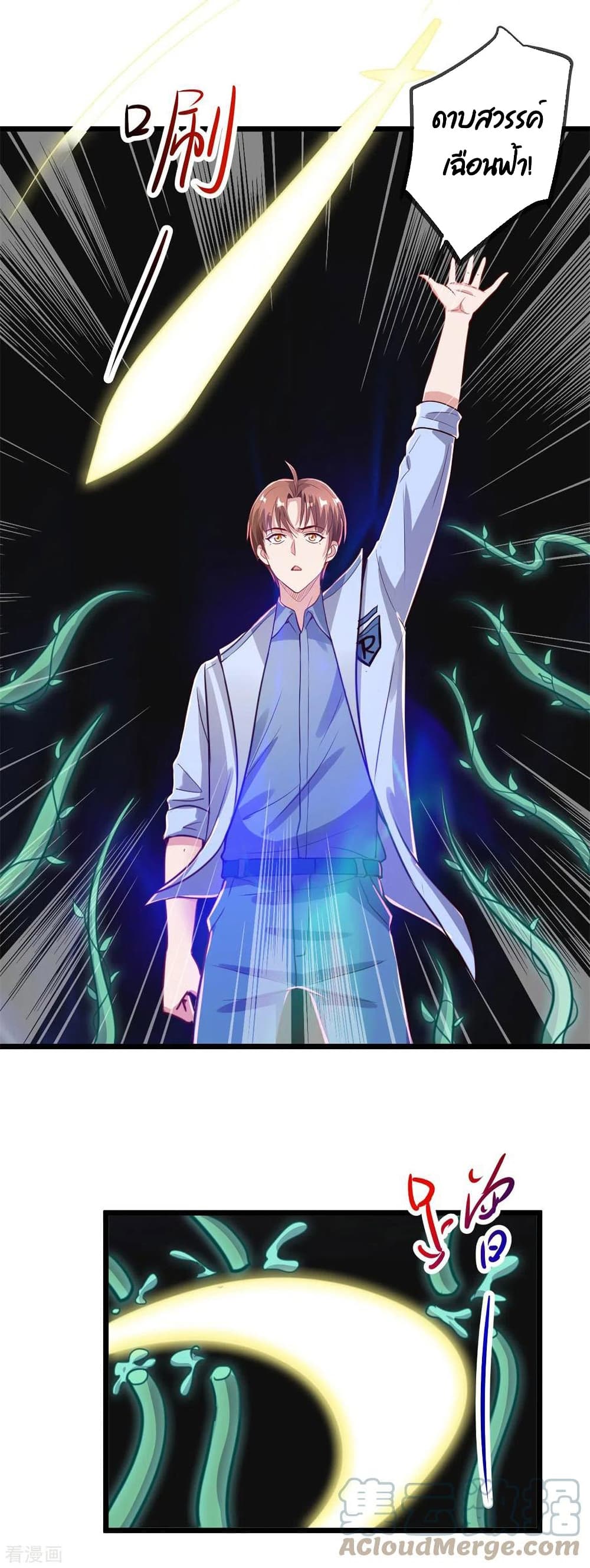 Rebirth Earth Immortal Venerable การหวนคืนของเซียนสวรรค์ 136-136