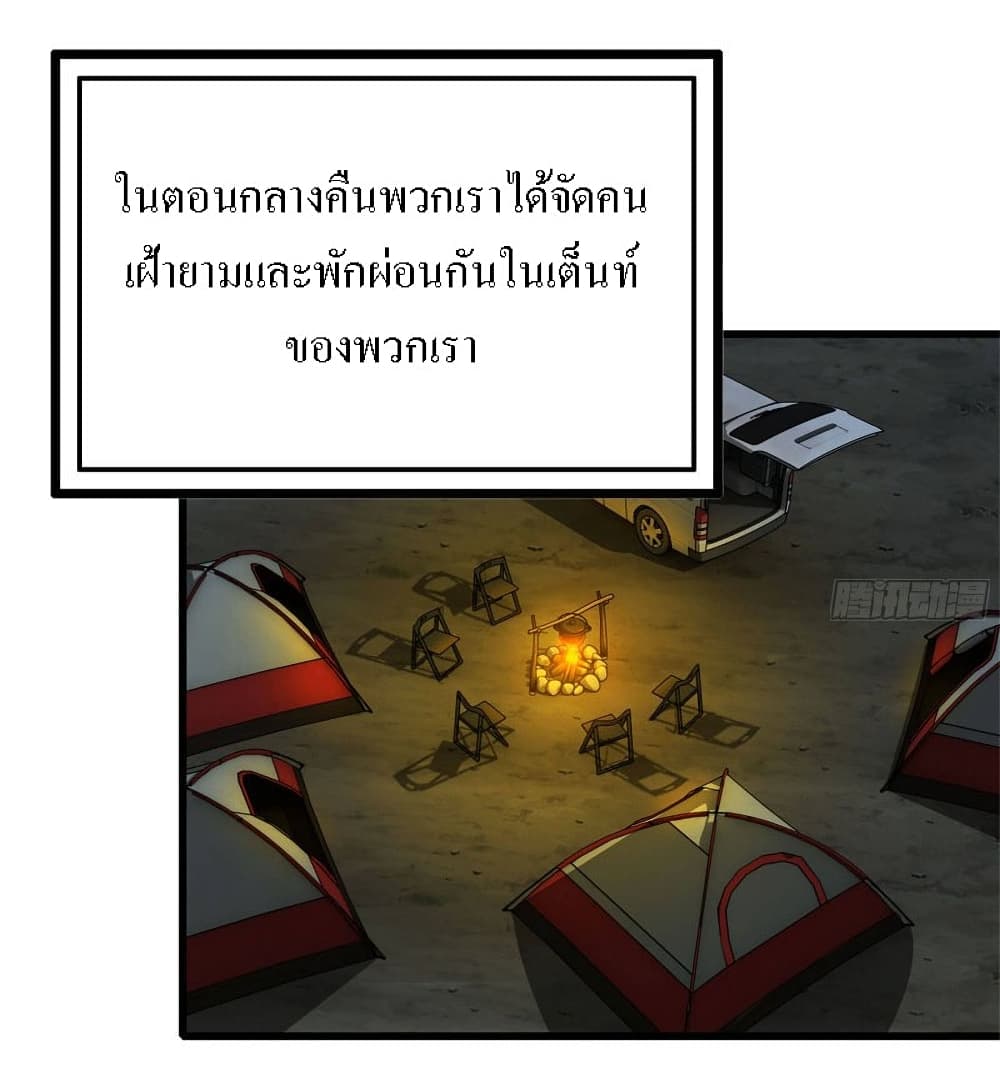 I Am Carrying Gold From The Post-Apocalyptic World 58-58