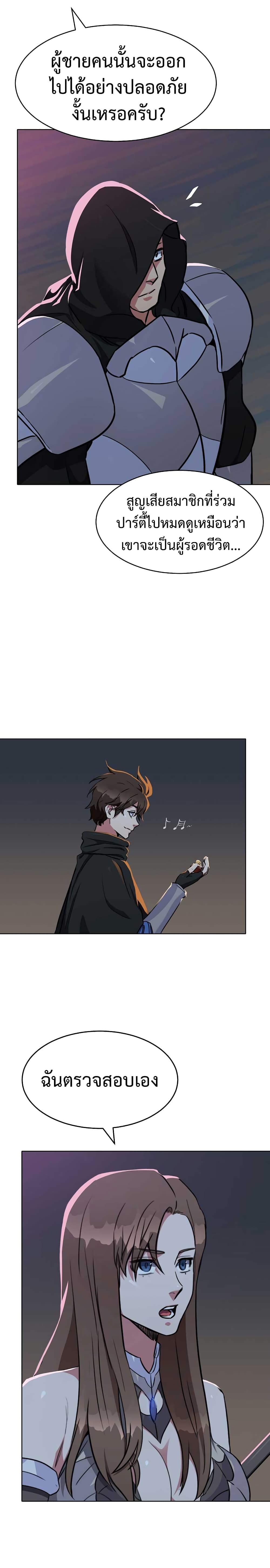Level 1 Player 19-19