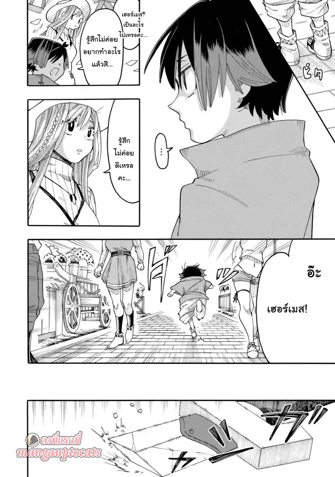 Ore wa Mada, Honki o Dashite Inai 22.2-22.2