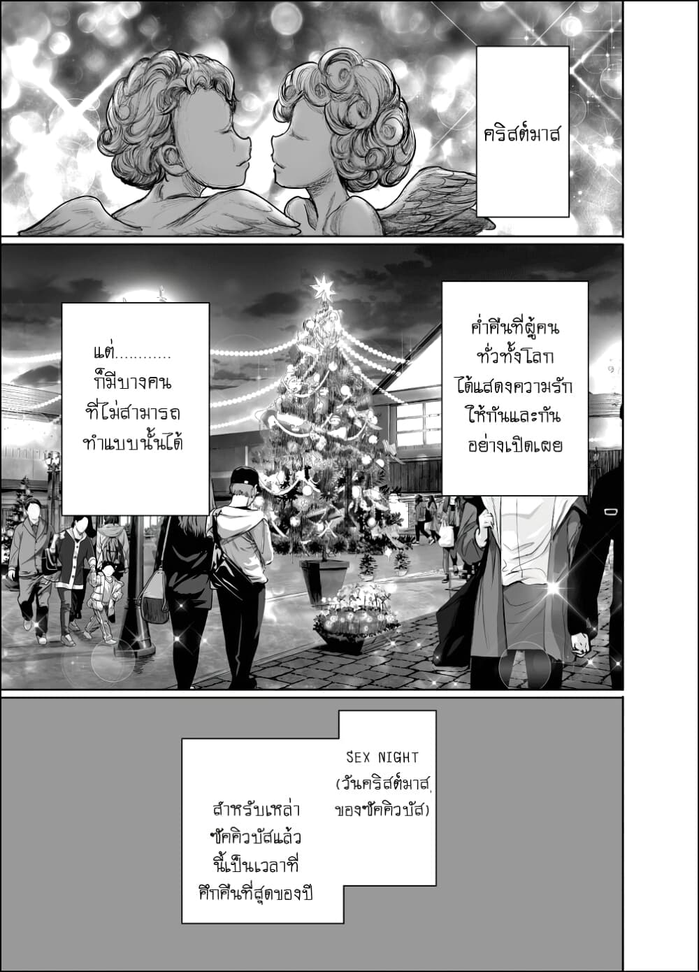 Shachiku Succubus no Hanashi 20-คืนที่ 20