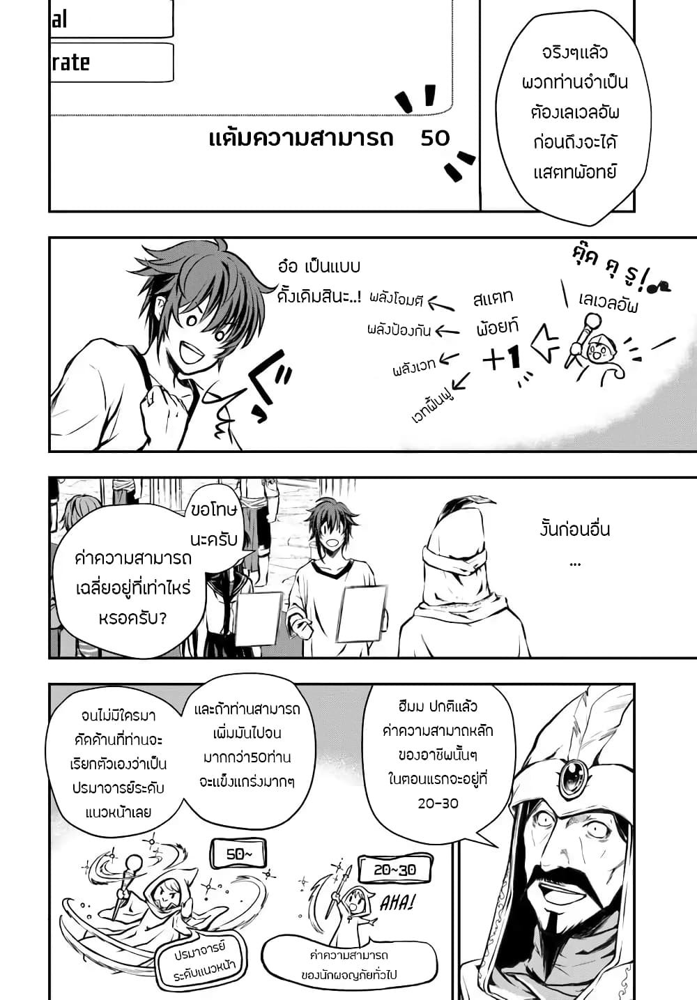 Kanzen Kaihi Healer no Kiseki 1-1