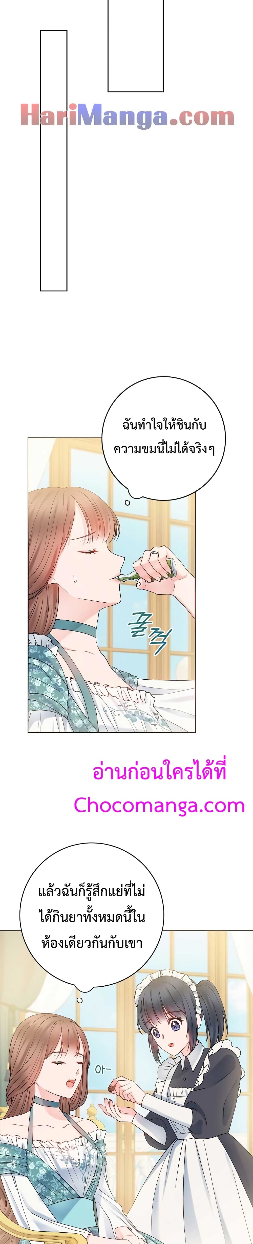 Sickly Husband’s Contractual Wife 12-12