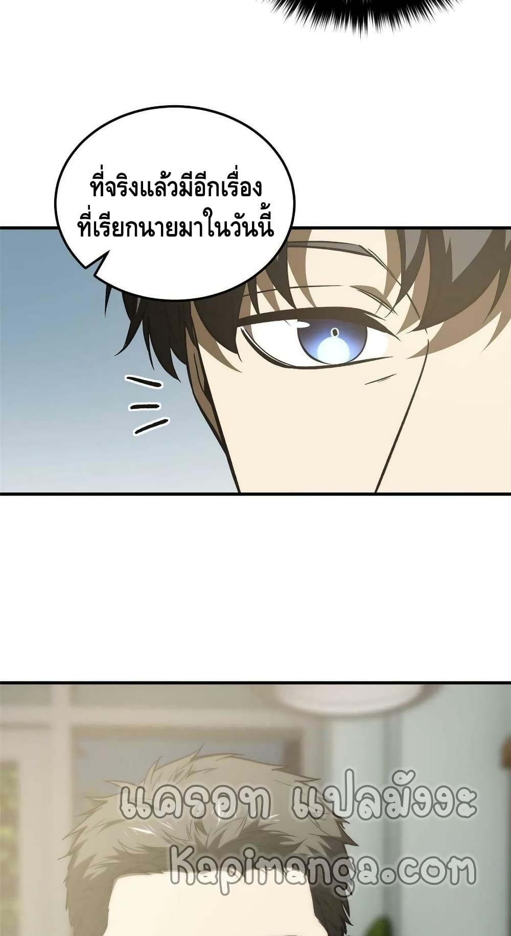 Global Martial Arts ระบบจอมยุทธสุดโกงแห่งโลกคู่ขนาน 154-154