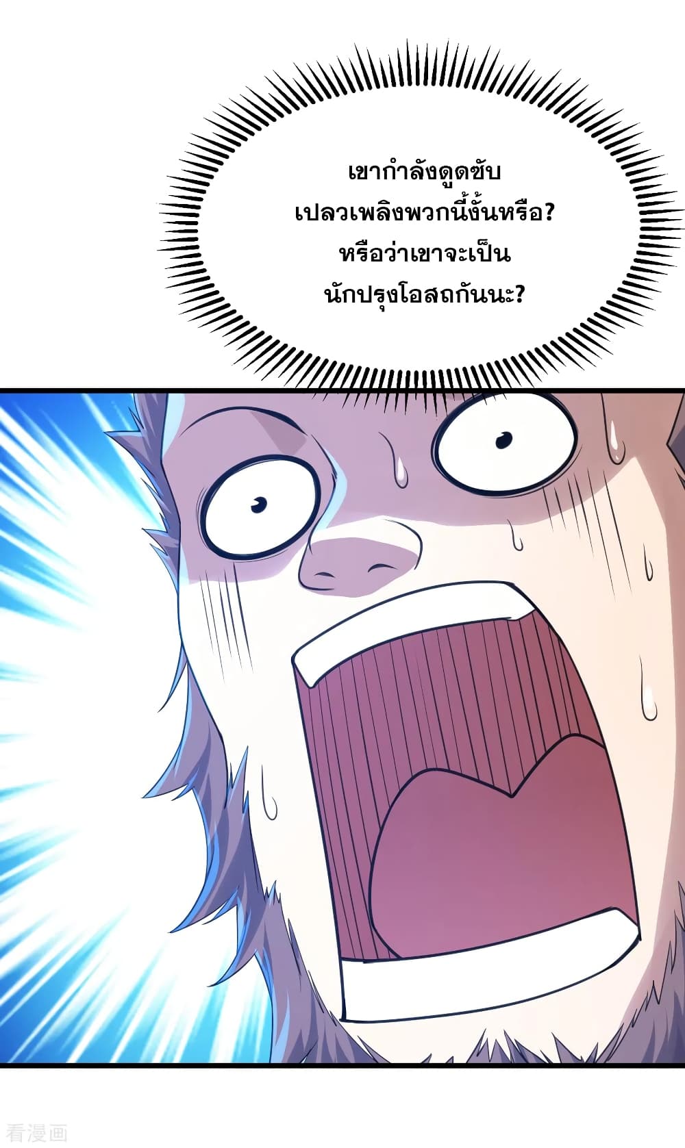 Matchless Emperor  เทพอสูรสยบฟ้า 118-วิหคเพลิงนำเหินเวหา
