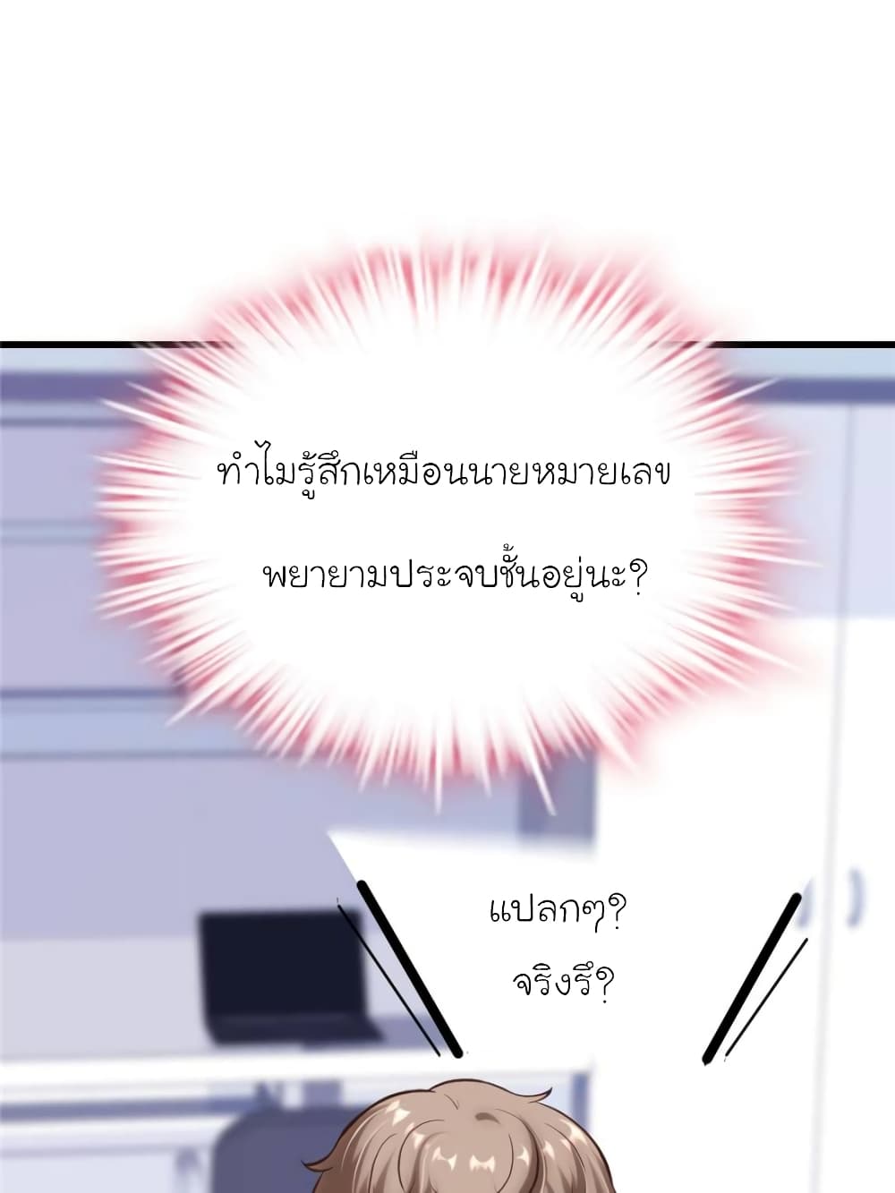 My Beautiful Time with You 161-161