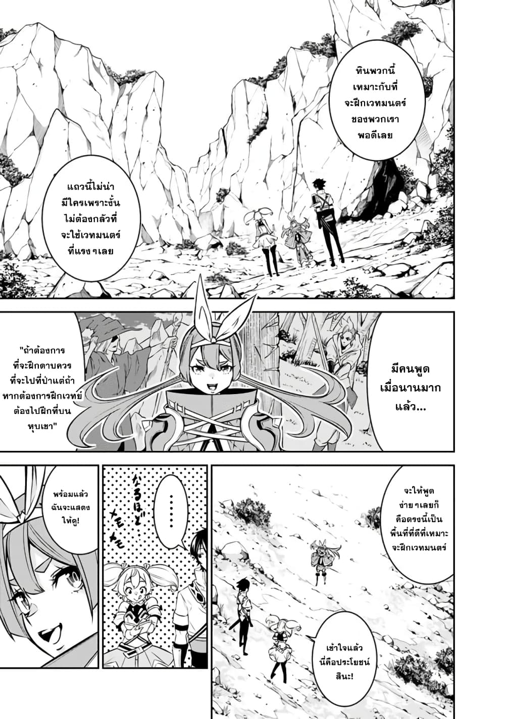 Shijou Saikyou no Mahou Kenshi 29-29