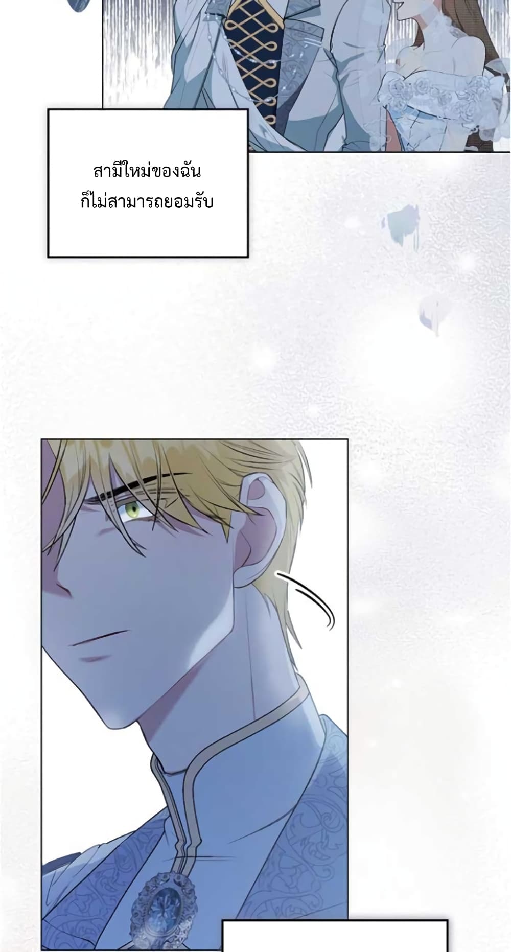 Wish Upon a Husband 1-1