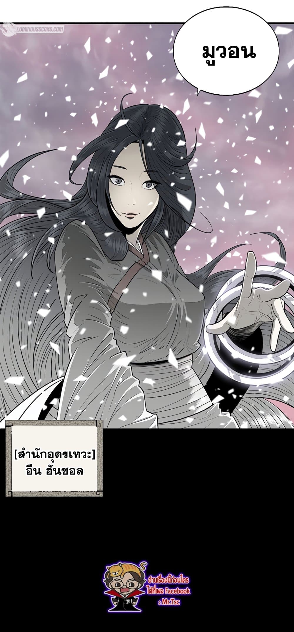Legend of the Northern Blade 144-144