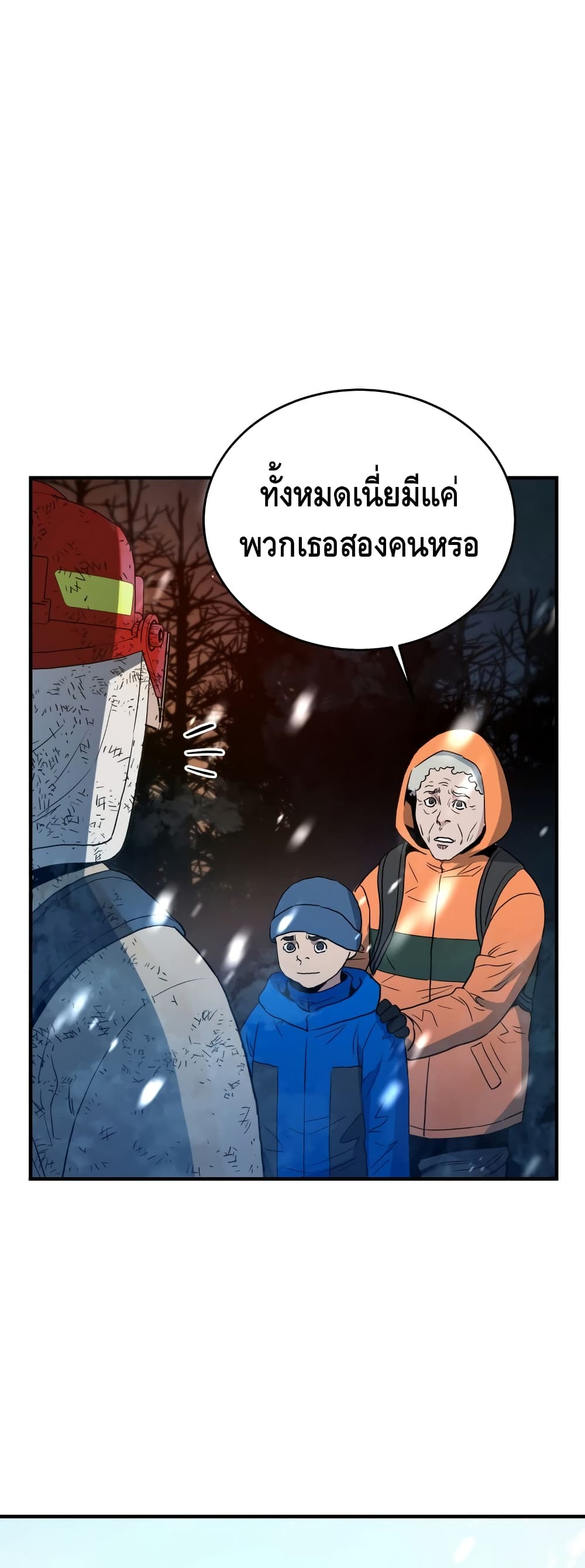 Rescue System 16-16