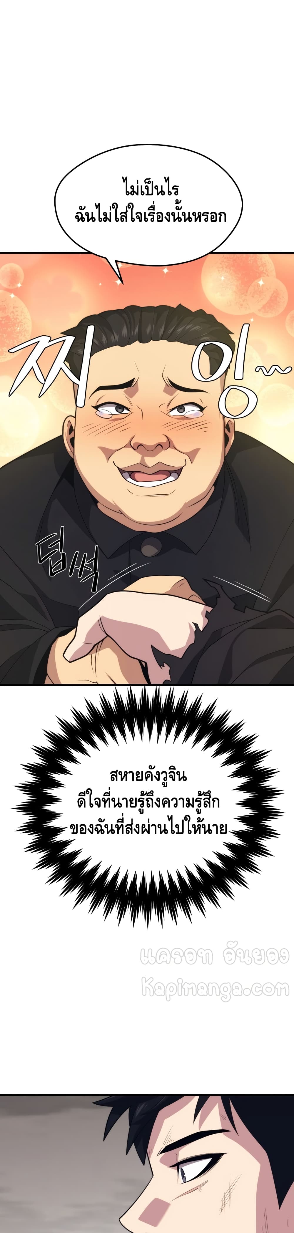 Seoul Station Necromancer 41-41
