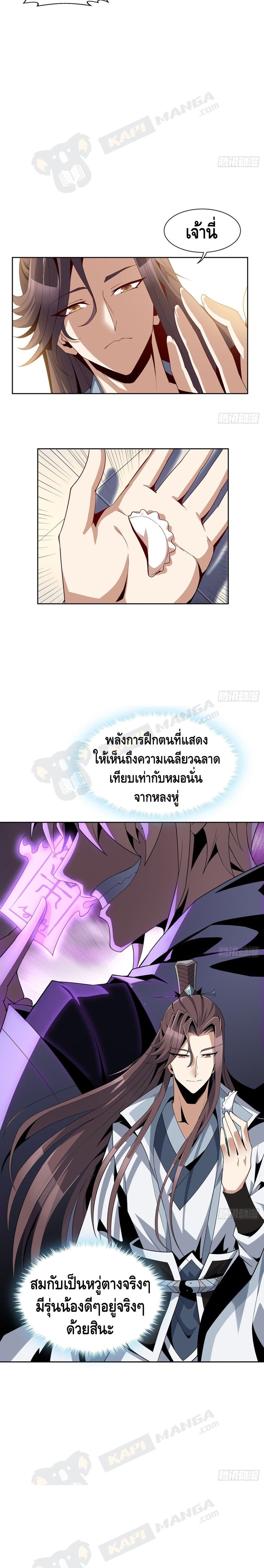 The First Sword of the Earth 10-10