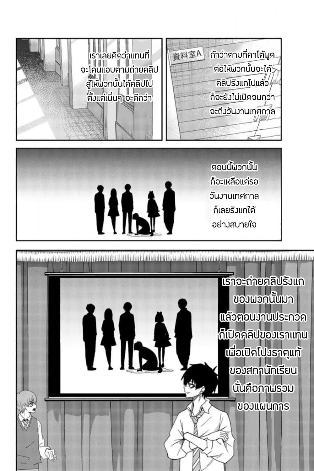 Ijimeru Yabai Yatsu 51-การอุทิศตนของคุณอาโอยามะ