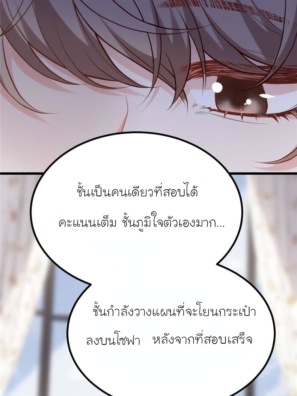 My Beautiful Time with You 196-ตอนจบ