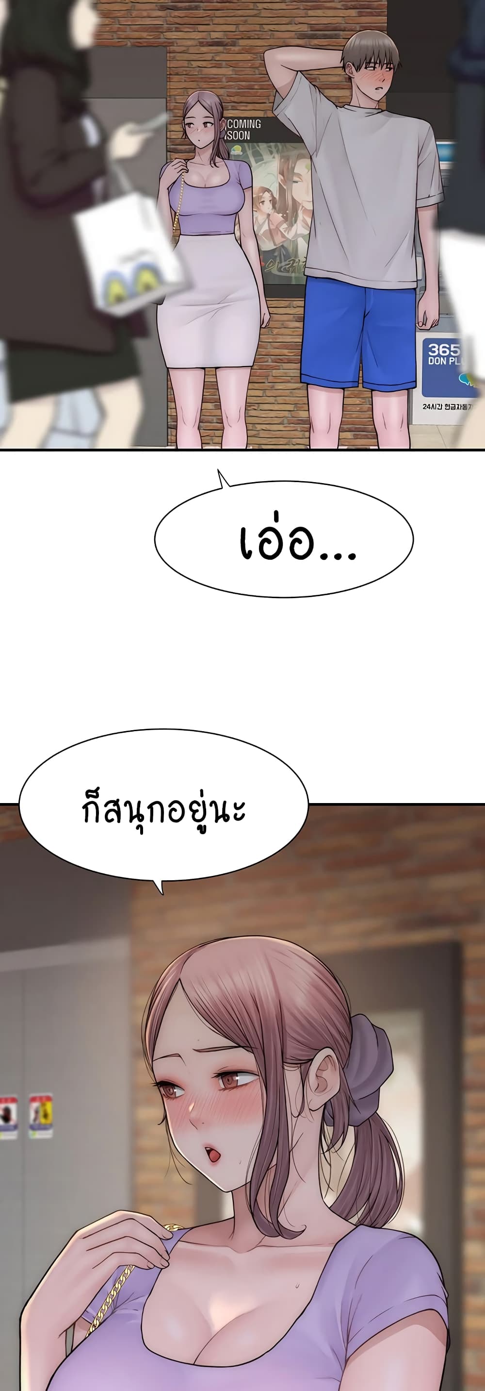 Addicted to My Stepmom 53-53