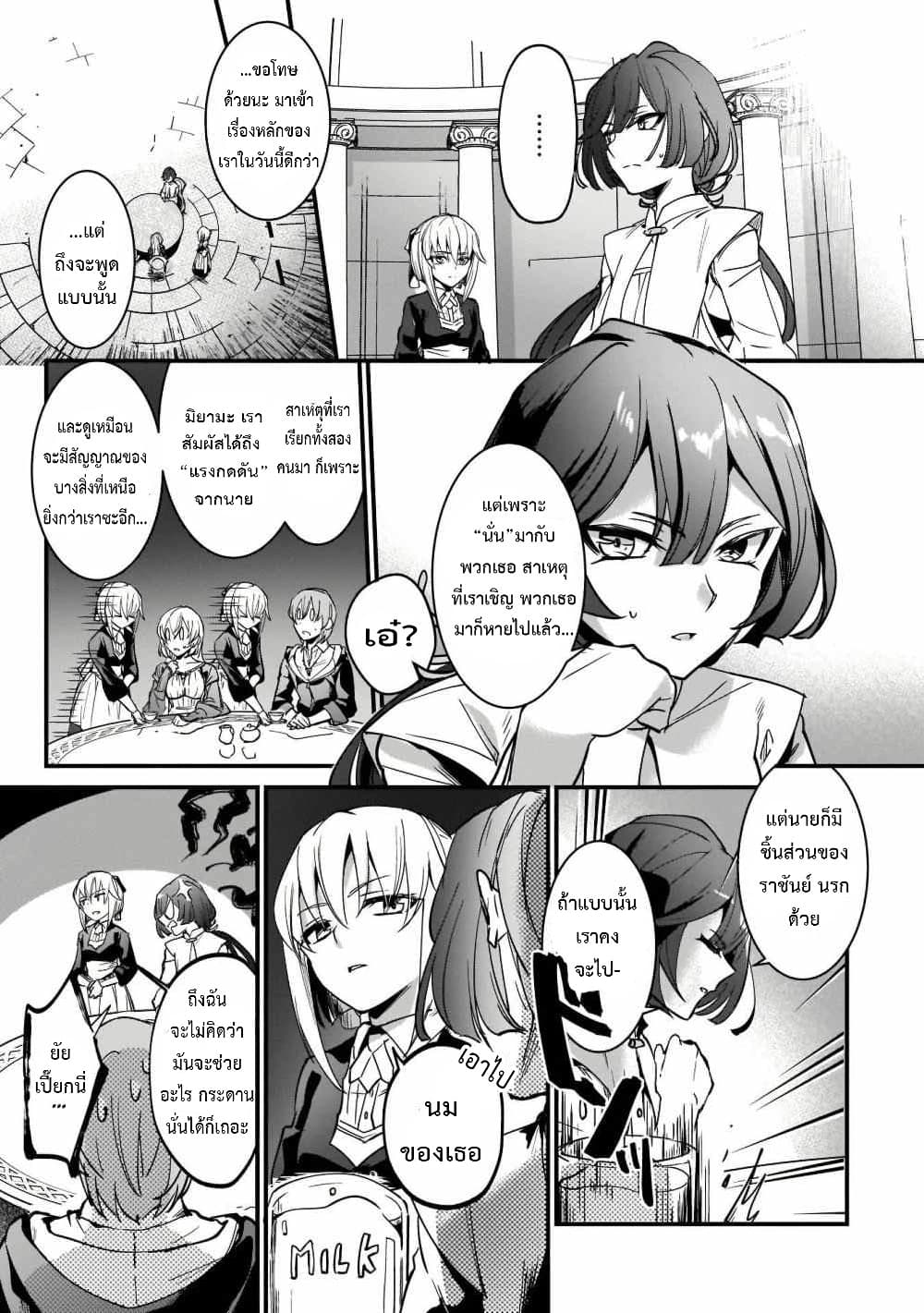 Yuusha Shoukan ni Makikomareta kedo, Isekai wa Heiwa deshita 10.2-10.2