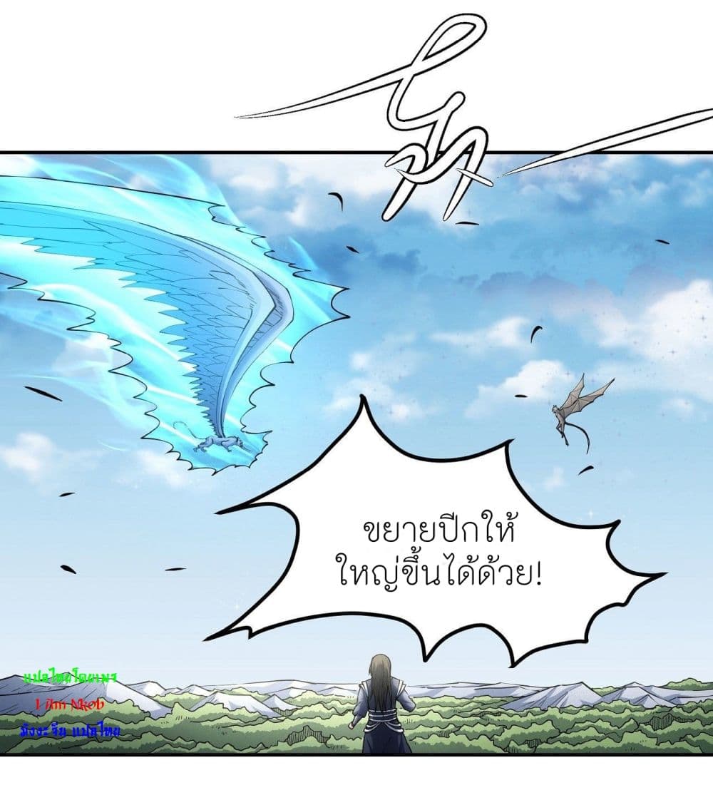 God of Martial Arts 503-503