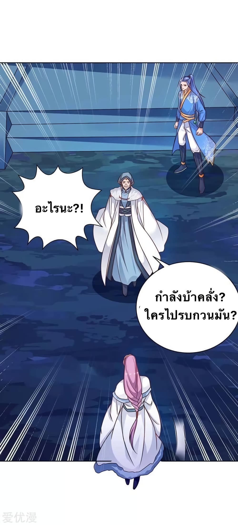 Strongest Leveling 179-179