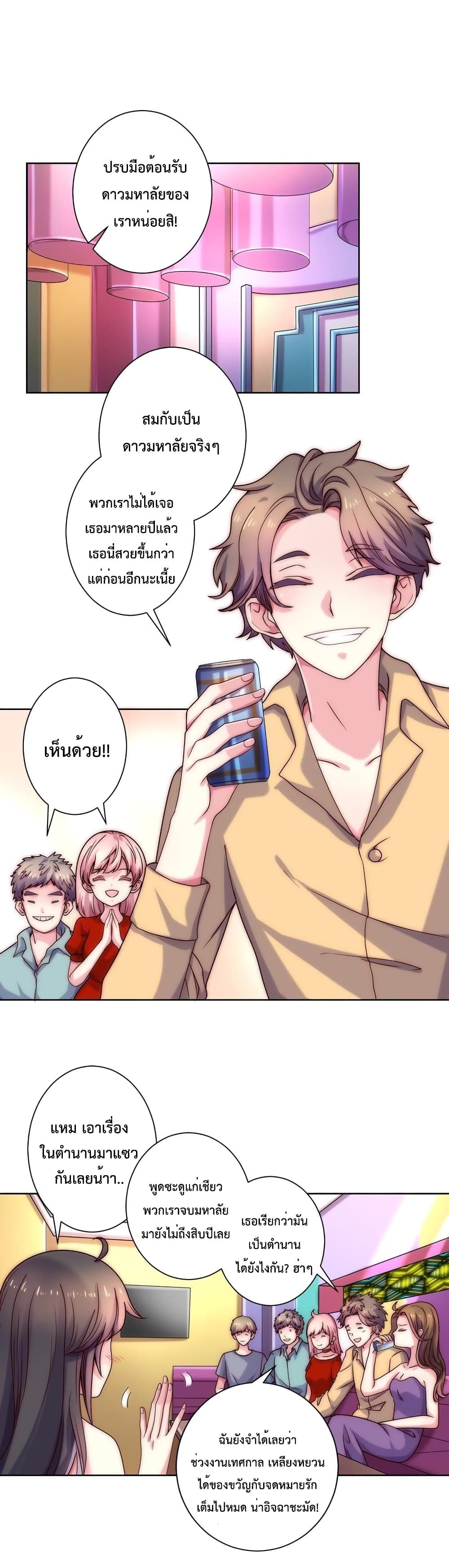 Icy Boy & Tsundere Girl ปิ๊งเลิฟ....นายคลั่งรัก! 64-64