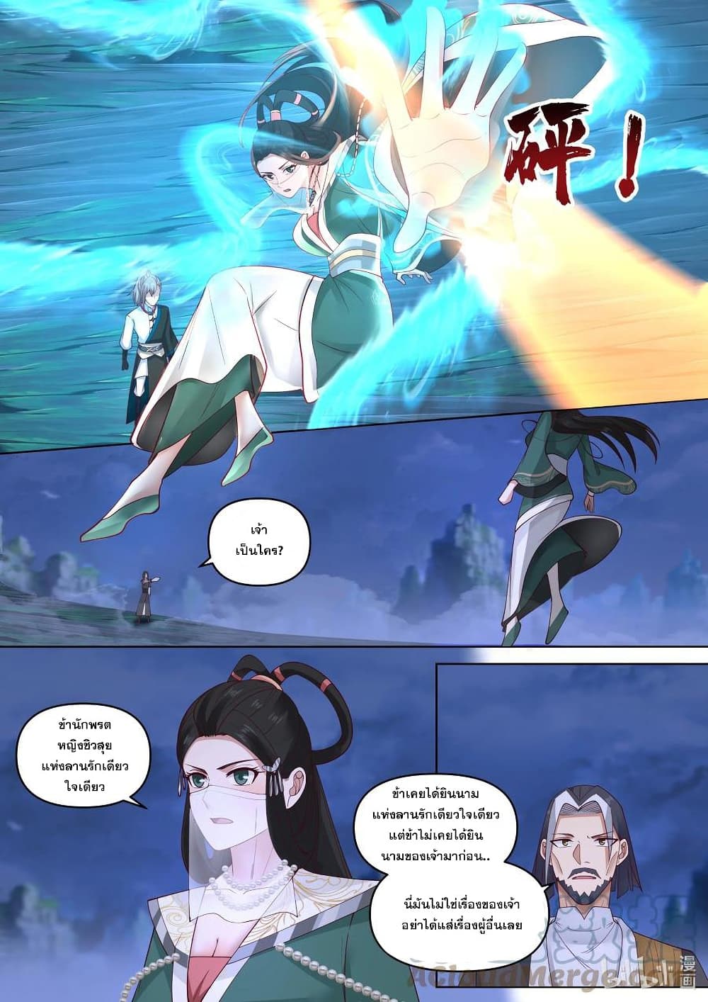 Martial God Asura 469-ไร้ยางอายอย่างยิ่ง