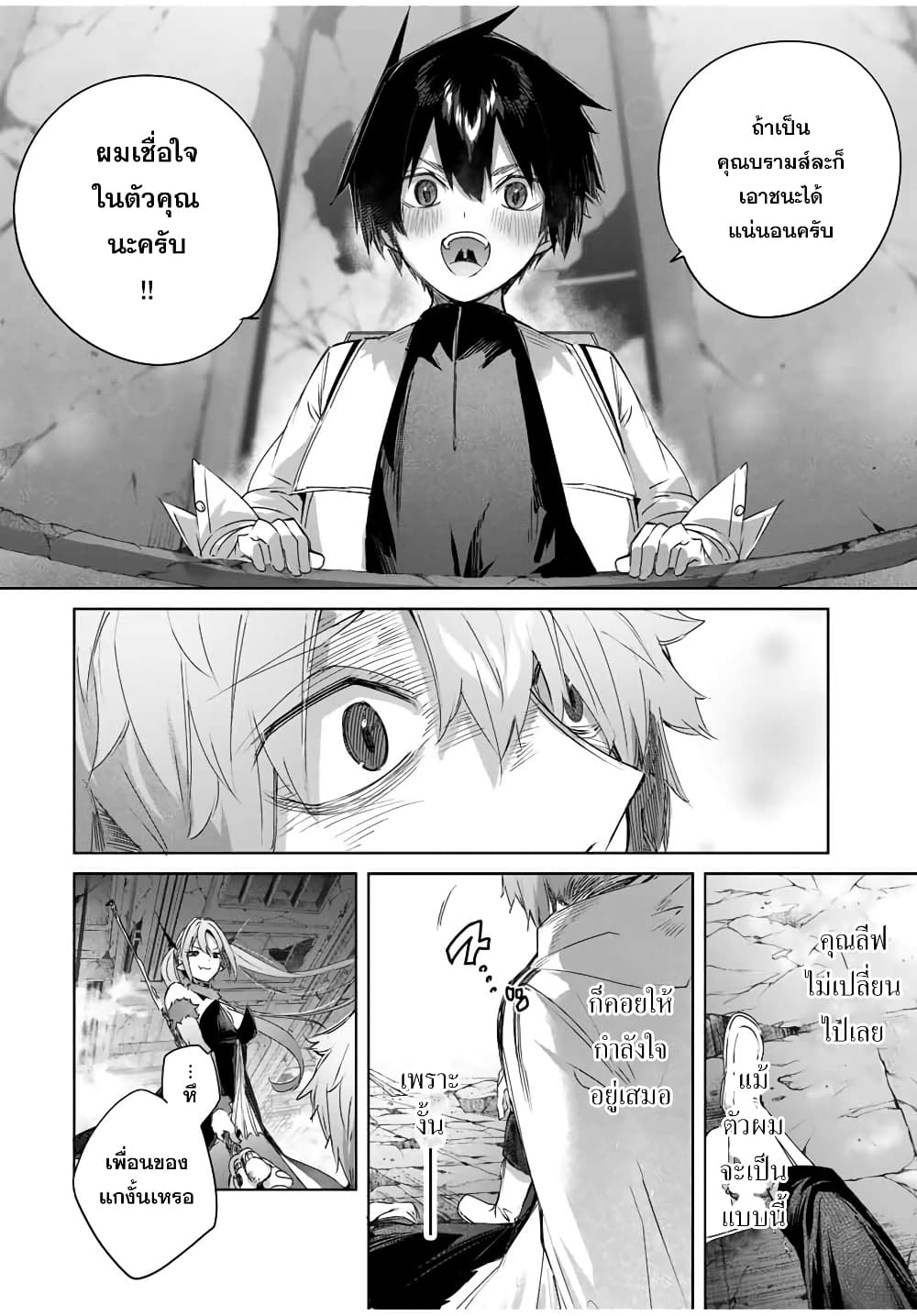 Henkyou no Yakushi, Miyako de S Rank Boukensha to naru เภสัชกรชายแดน กลายเป็นนักผจญภัยแรงก์ S ในเมืองหลวง 22-22