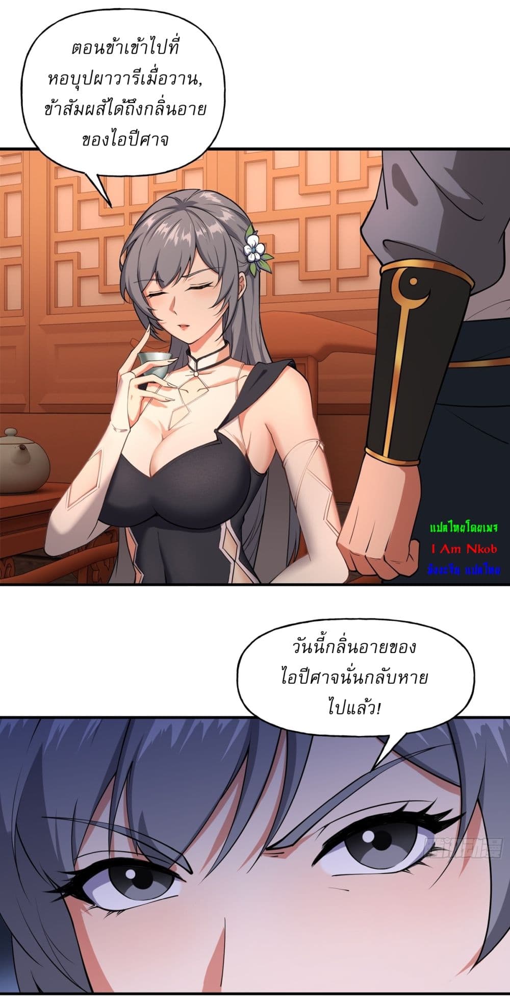 Traveling Through Time and Space to Become an Unlucky NPC I Have a Wife to Protect Me 11-11