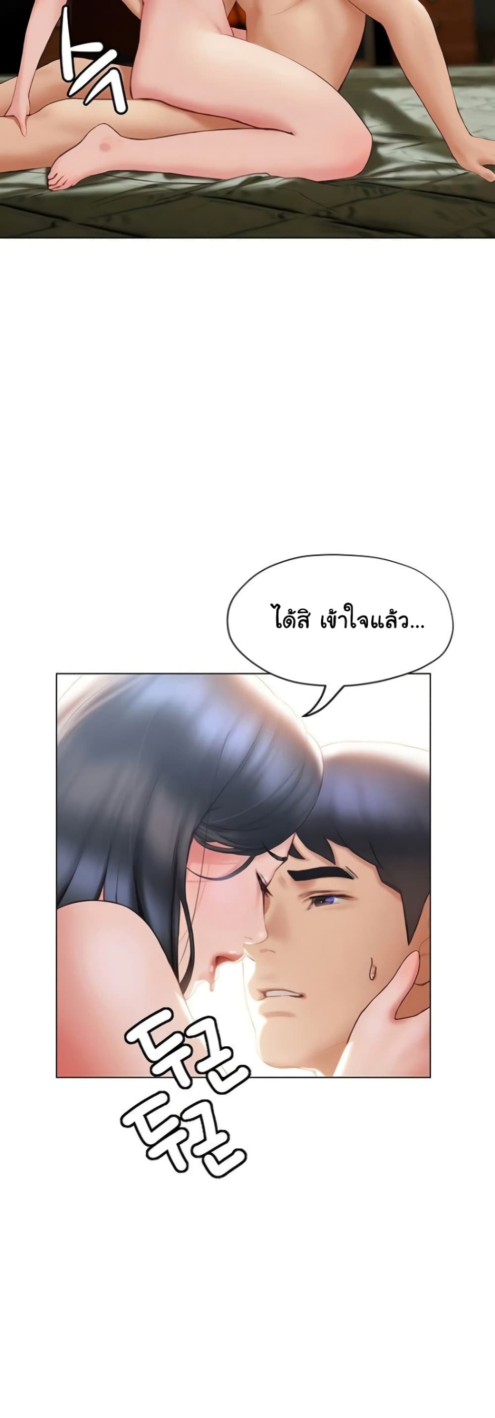 Understanding of Flirting 33-33