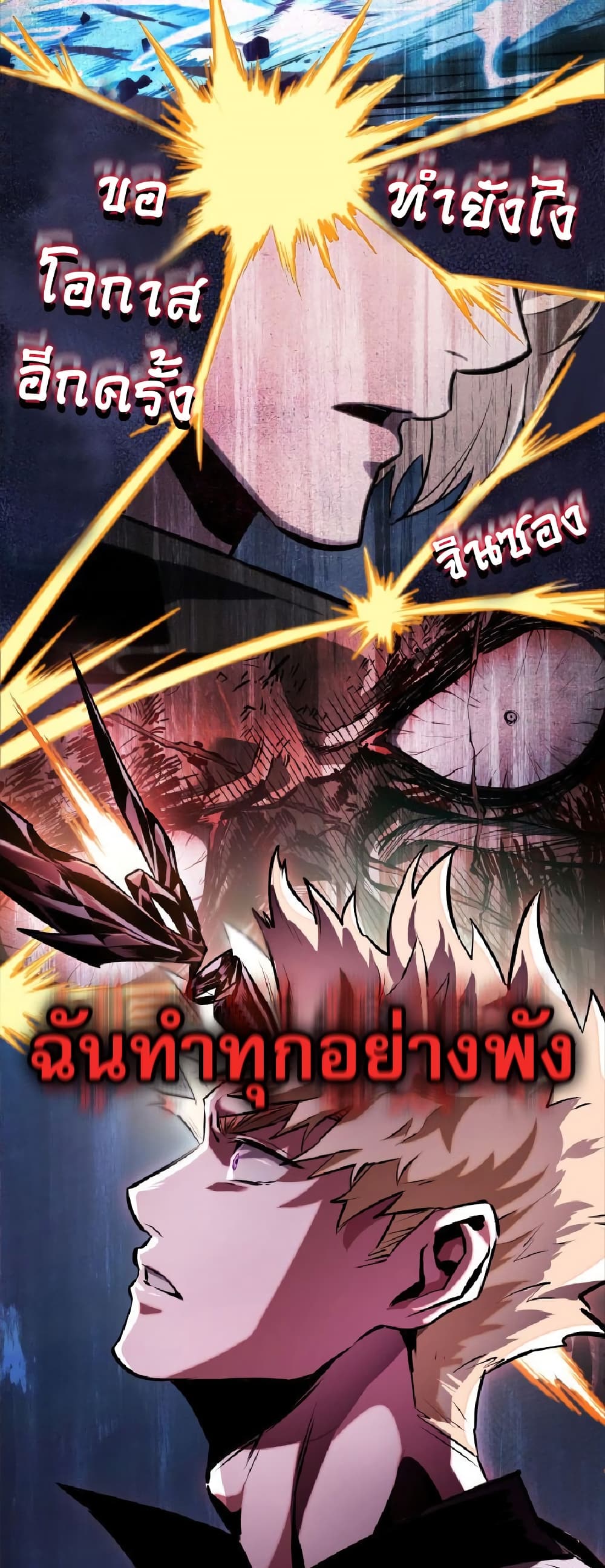 Light of Arad: Forerunner 3-3