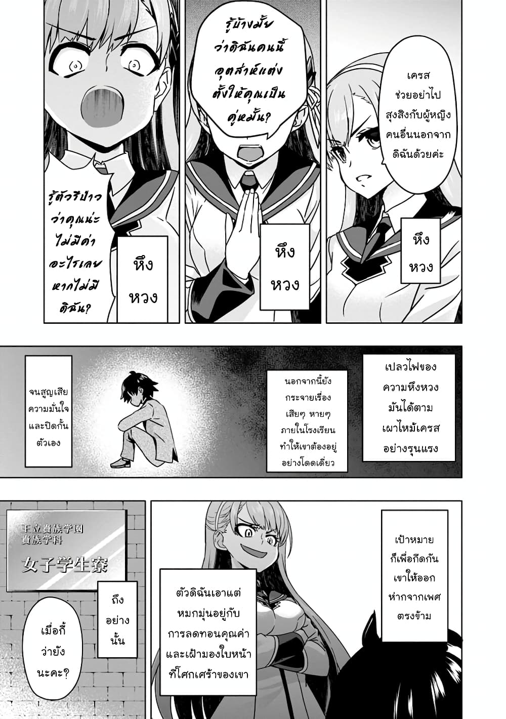 Hazure Skill "Gacha" De Tsuihou Sareta Ore Wa, Wagamama Osananajimi O Zetsuen Shi Kakusei Suru 3.1-3.1