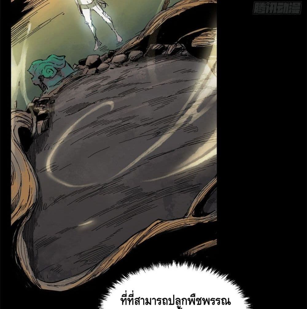 Eternal Kingdom 5-5