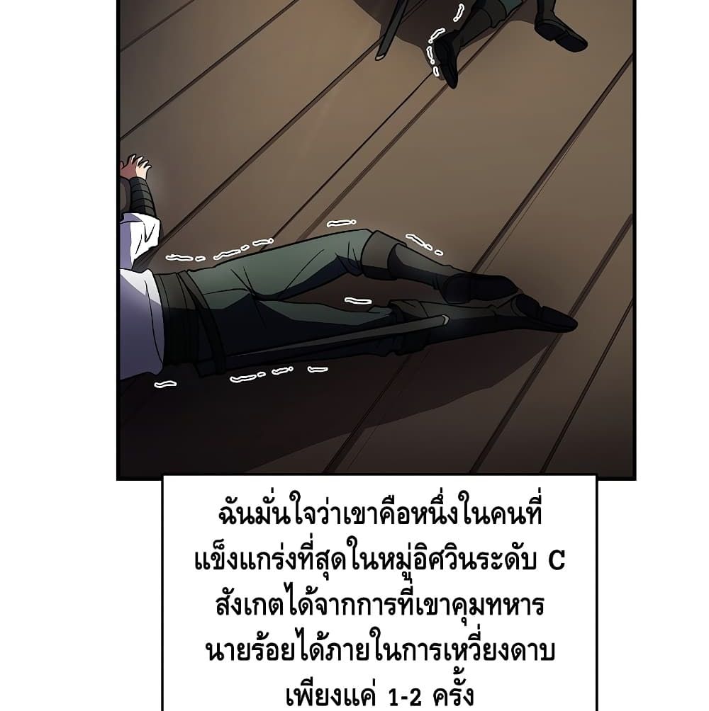 Return of the Legendary Spear Knight 5-5