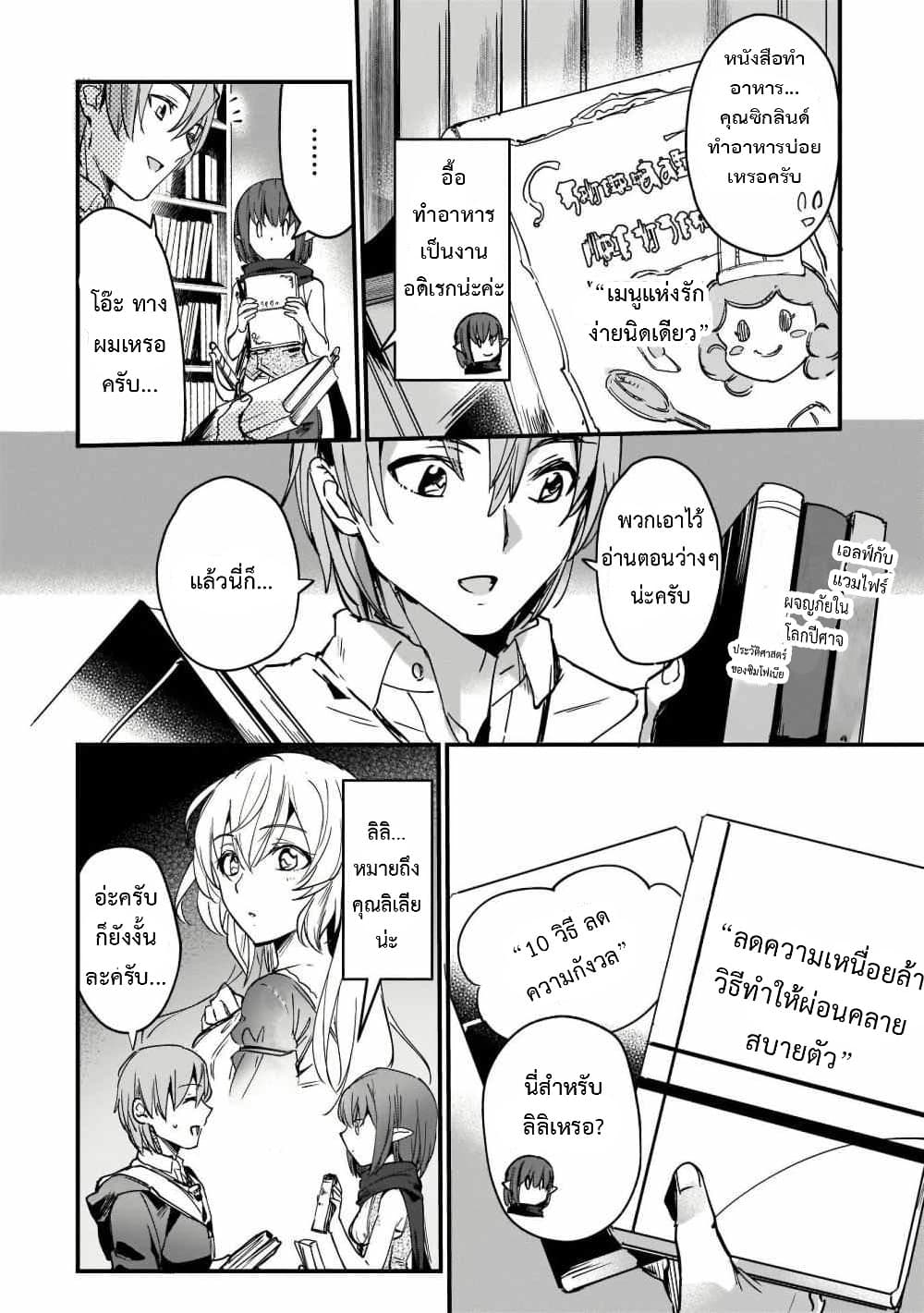 Yuusha Shoukan ni Makikomareta kedo, Isekai wa Heiwa deshita 10.1-10.1