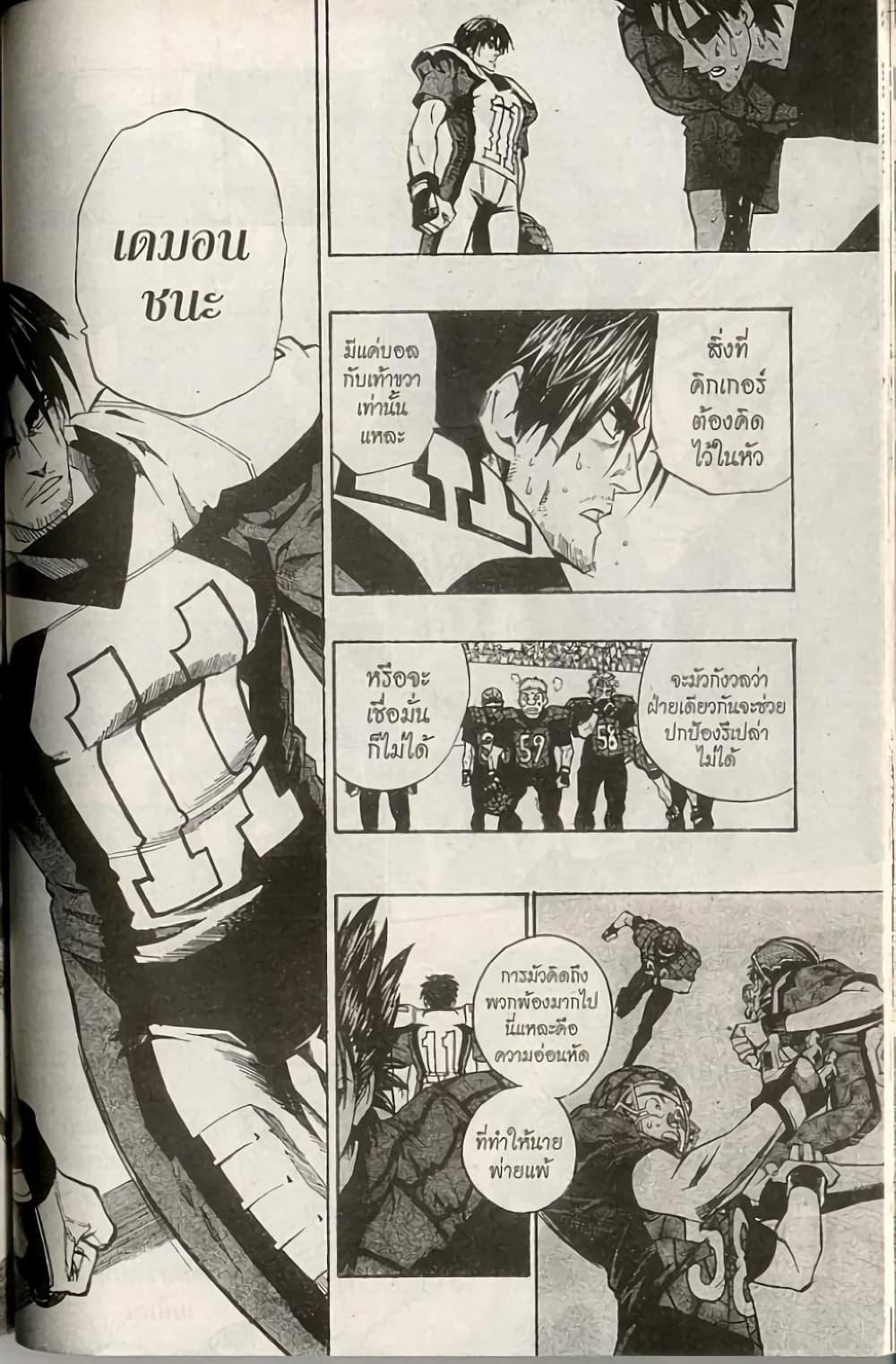 Eyeshield 21 166-166