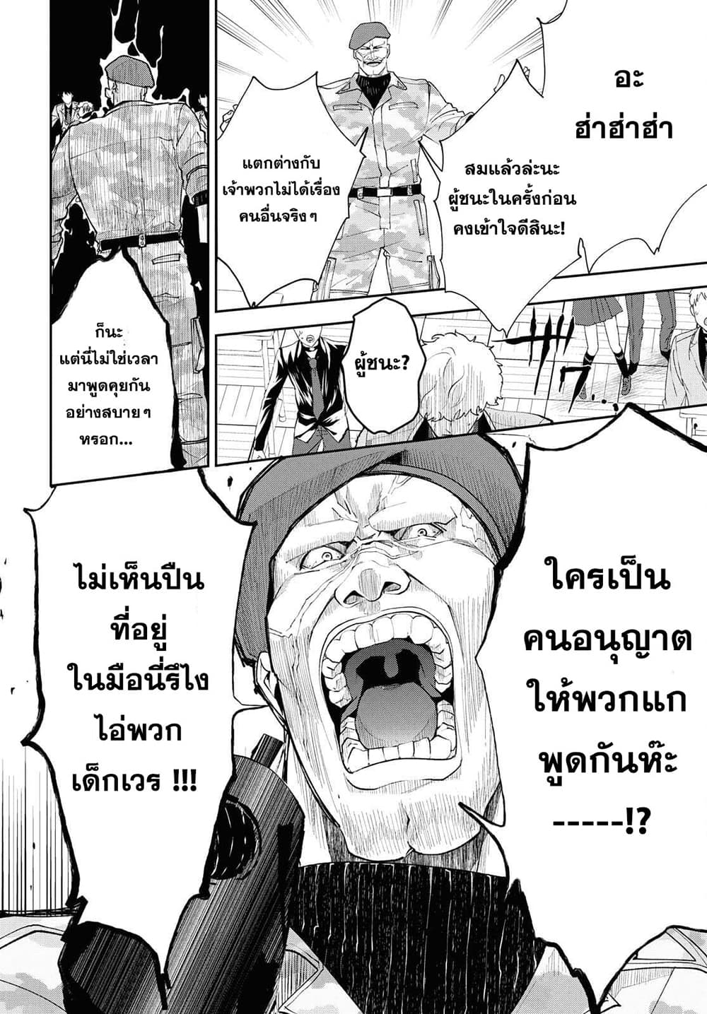 Isekai Kaeri no Moto Yuusha desu ga, Death Game ni Makikomaremashita 1-1
