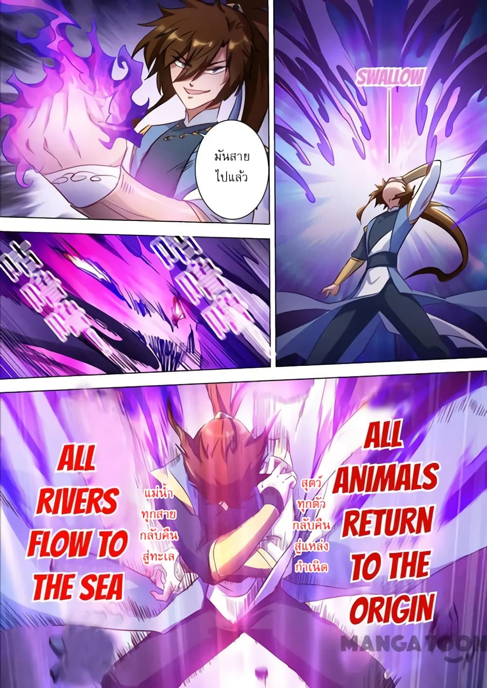 Spirit Sword Sovereign 166-166