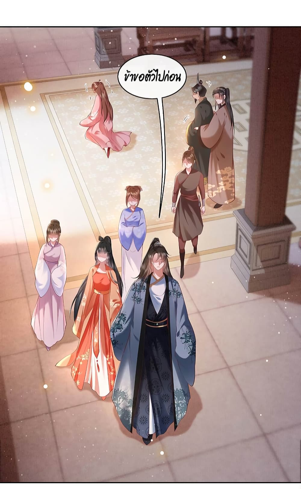This Princess Lu Ziye รักวุ่นๆของเจ้าหญิงลู่จือเย่ 62-62