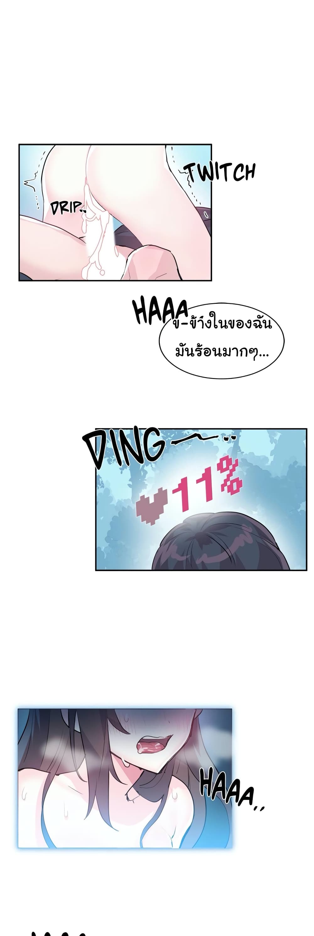 Log in to Lust-a-Land 2-2